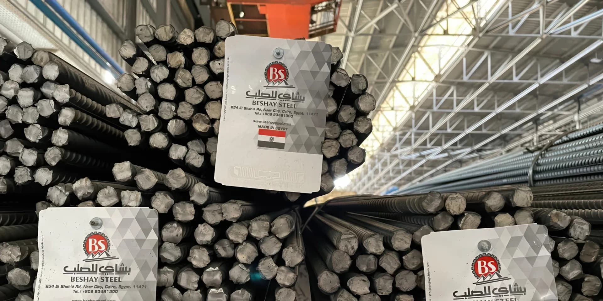 حديد التسليح